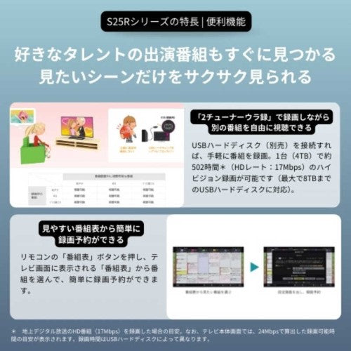 液晶テレビ ハイビジョン液晶レグザ S25R series ［40V型 /Bluetooth対応 /フルハイビジョン］ REGZA 40S25R