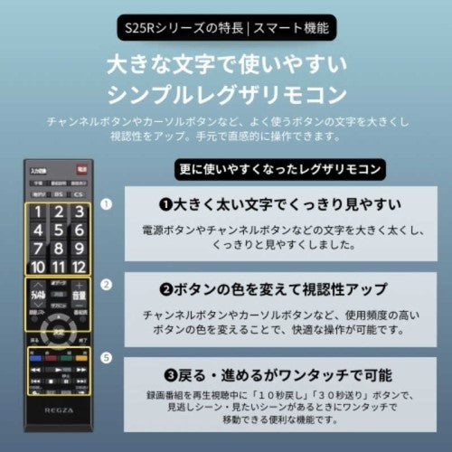 液晶テレビ ハイビジョン液晶レグザ S25R series ［40V型 /Bluetooth対応 /フルハイビジョン］ REGZA 40S25R