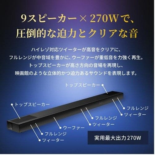 3.1.2ch レグザサウンドシステム REGZA RA-B500