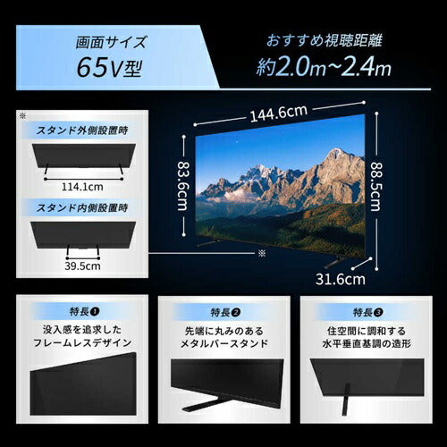 テレビ 65型 レグザ REGZA 4K 液晶 M5 series 65M550R