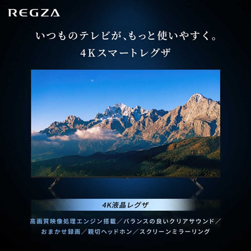 テレビ 50型 レグザ REGZA M5 series 4K 液晶 50M550R