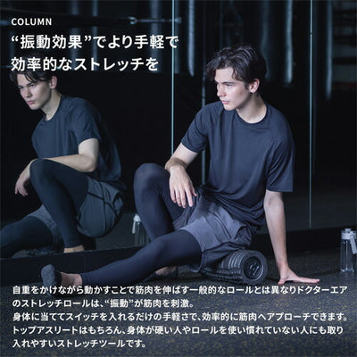 ストレッチ用品 ストレッチロール3 グリーン DOCTORAIR ESR-07GN