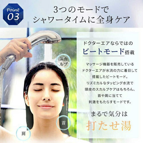 シャワーヘッド クリスタルジュエル DOCTORAIR BSH-01