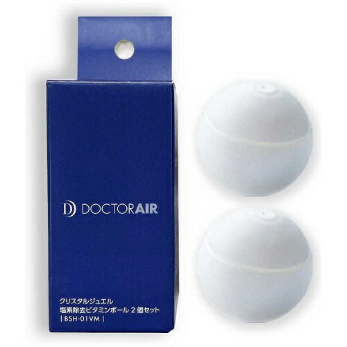 クリスタルジュエル 塩素除去ビタミンボール2個セット DOCTORAIR BSH-01VM