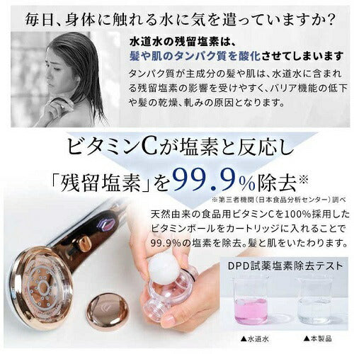 クリスタルジュエル 塩素除去ビタミンボール2個セット DOCTORAIR BSH-01VM