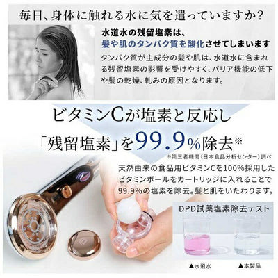 クリスタルジュエル 塩素除去ビタミンボール2個セット DOCTORAIR BSH-01VM