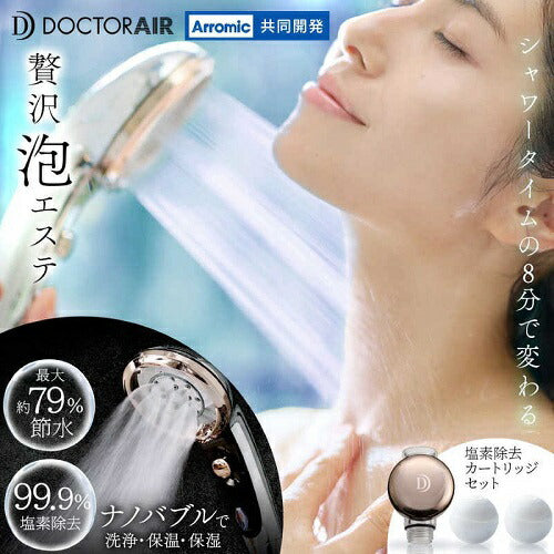 シャワーヘッド クリスタルジュエル スペシャルエディション DOCTORAIR BSH-01SSV