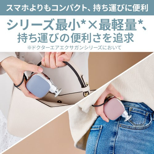エクサガン ポケット EXAGUN POKET グレイッシュピンク ドクターエア REG-11 PK