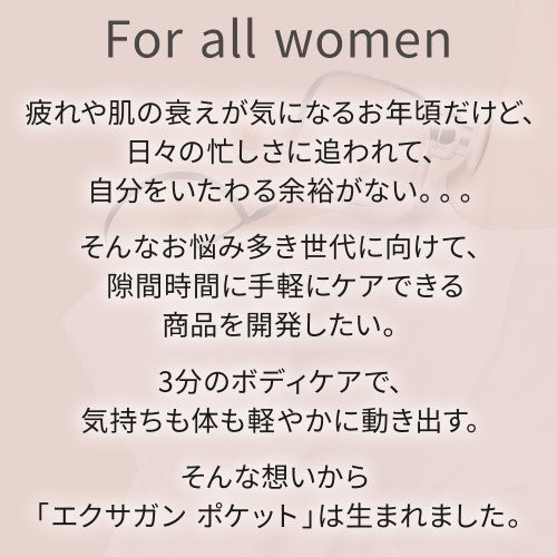 エクサガン ポケット EXAGUN POKET ホワイト ドクターエア REG-11 WH