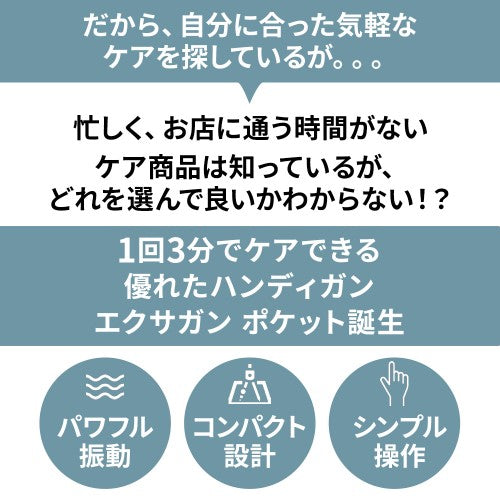 エクサガン ポケット EXAGUN POKET ブラック ドクターエア REG-11 BK