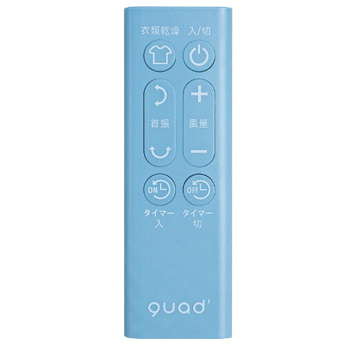 QUADS クワッズ ツインブレード3D DCサーキュレーター DUOAIR DC QS507BL