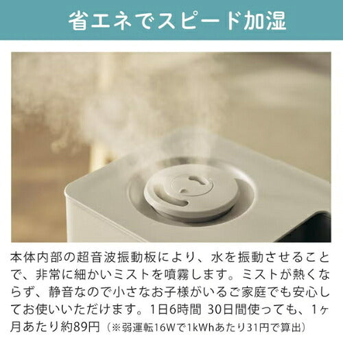 QUADS クワッズ 上部給水式超音波加湿器 エルモイスト QS640GB