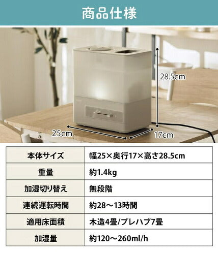 QUADS クワッズ 上部給水式超音波加湿器 エルモイスト QS640GB