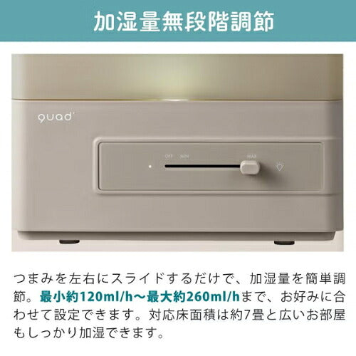 QUADS クワッズ 上部給水式超音波加湿器 エルモイスト QS640BK