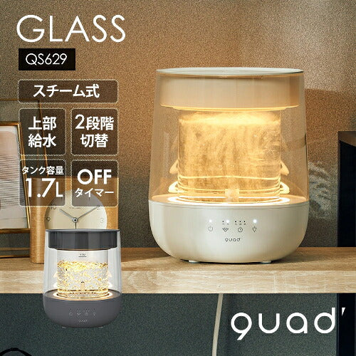 QUADS クワッズ ムードライトスチーム加湿器 GLASS QS629IV アイボリー