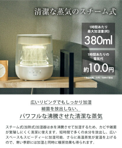 QUADS クワッズ ムードライトスチーム加湿器 GLASS QS629IV アイボリー