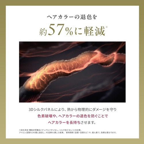 Brighte ブライト シルクストレートヘアアイロン BRT-3D138BK マイナスイオン 海外対応 ブラック
