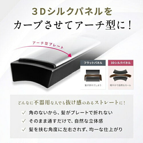 Brighte ブライト シルクストレートヘアアイロン BRT-3D138BR マイナスイオン 海外対応 ブラウン