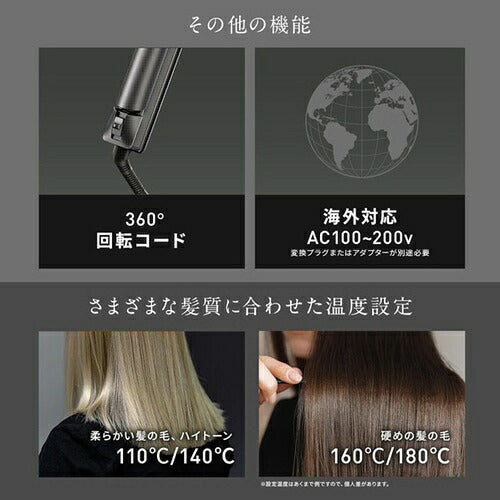 Brighte ブライト シルクストレートヘアアイロン BRT-3D138BR マイナスイオン 海外対応 ブラウン