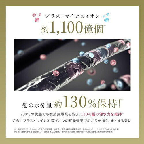 Brighte ブライト シルクストレートヘアアイロン BRT-3D138BR マイナスイオン 海外対応 ブラウン