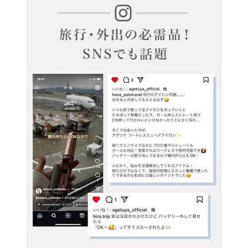 コードレス3ミニヘアアイロン 充電式 グレー Agetuya AG-0008-GY