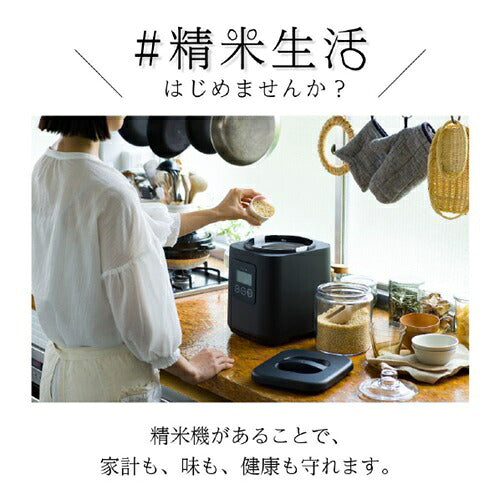 精米機 ライスクリーナー i-rice ブラック 山本電気 YE-RC25A-BK