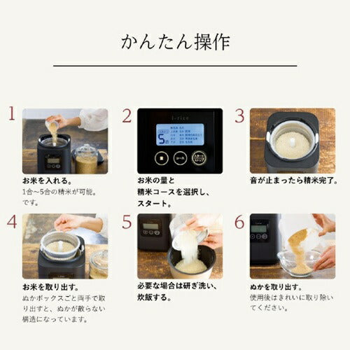 精米機 ライスクリーナー i-rice ブラック 山本電気 YE-RC25A-BK