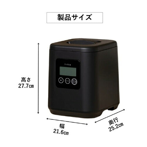 精米機 ライスクリーナー i-rice ブラック 山本電気 YE-RC25A-BK