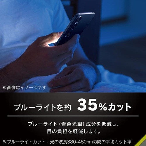 Xperia 1 VI 保護フィルム ゴリラガラス 黄色くない ブルーライト低減 画面保護 強化ガラス クリア 高透明 トリニティ TR-XP243-GL-GOB3CC