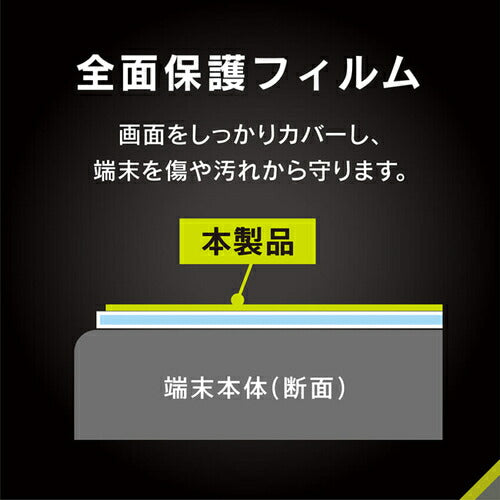 Google Pixel 9 / 9 Pro 高透明 画面保護フィルム 位置ピタ +simplism トリニティ TR-PX249-PFI-CC