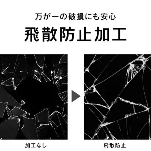 トリニティ +simplism Google Pixel 9 / 9 Pro フルカバー 高透明 画面保護強化ガラス 位置ピタ TR-PX249-GLI-CC