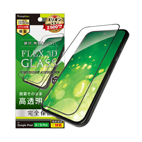 Google Pixel 9 / 9 Pro [FLEX 3D] 高透明 複合フレームガラス ブラック/光沢 +simplism トリニティ TR-PX249-G3-CCBK