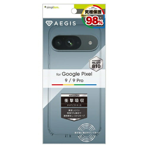 トリニティ +simplism Google Pixel 9 / 9 Pro [Aegis] フルカバー TPUケース TR-PX249-AG-CL