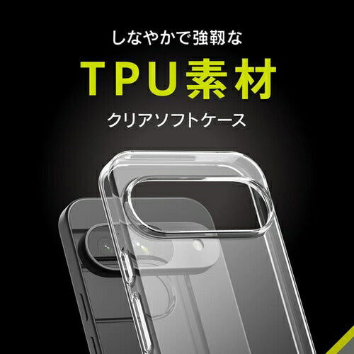 トリニティ +simplism Google Pixel 9 / 9 Pro [Aegis] フルカバー TPUケース TR-PX249-AG-CL