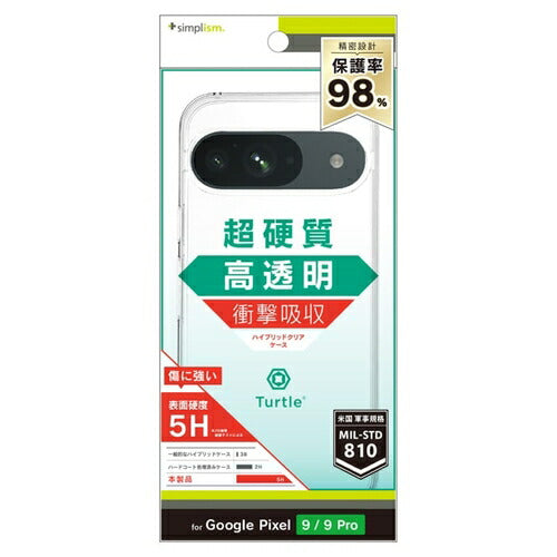 トリニティ +simplism Google Pixel 9 / 9 Pro Turtle ハイブリッドケース TR-PX249-TT-CL