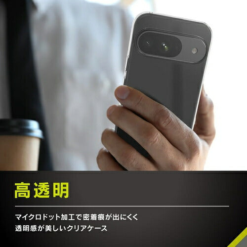 トリニティ +simplism Google Pixel 9 / 9 Pro Turtle ハイブリッドケース TR-PX249-TT-CL