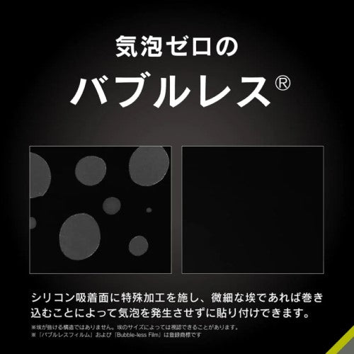 iPhone 16 / 15 / 14 Pro用 [FLEX 3D] 反射防止 複合フレームガラス ブラック Simplism(シンプリズム) トリニティ TR-IP24M2-G3-AGBK