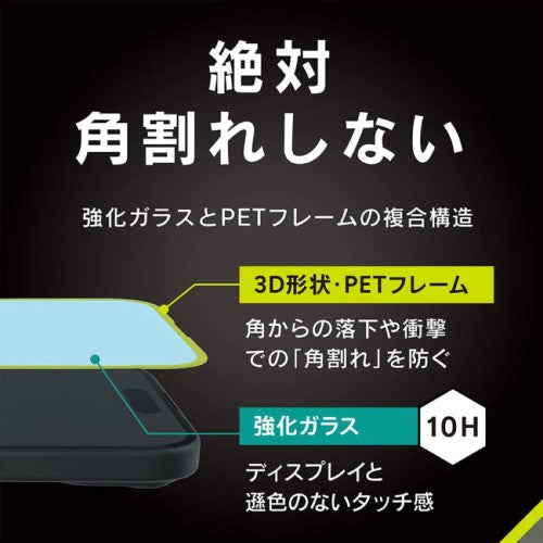 iPhone 16 / 15 / 14 Pro用 [FLEX 3D] 反射防止 複合フレームガラス ブラック Simplism(シンプリズム) トリニティ TR-IP24M2-G3-AGBK