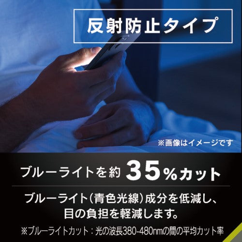 iPhone 16 / 15 / 14 Pro用 [FLEX 3D] 反射防止 黄色くないブルーライト低減 複合フレームガラス ブラック Simplism(シンプリズム) トリニティ TR-IP24M2-G3-B3AGBK