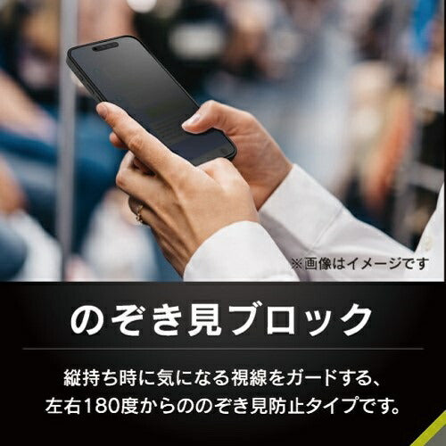 iPhone 16 / 15 / 14 Pro用 [FLEX 3D] のぞき見防止 複合フレームガラス ブラック Simplism(シンプリズム) トリニティ TR-IP24M2-G3-LPVCCBK