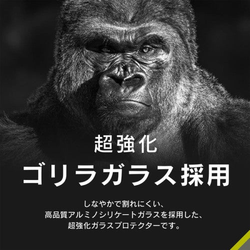 iPhone 16 / 15 / 14 Pro用 [FLEX 3D] ゴリラガラス 反射防止 黄色くないブルーライト低減 複合フレームガラス ブラック Simplism(シンプリズム) トリニティ TR-IP24M2-G3-GOB3AGK