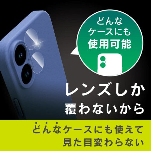 iPhone 16 / iPhone 16 Plus用 精密設計ケース専用 スーパークリア レンズ保護ガラス 光沢 Simplism(シンプリズム) トリニティ TR-IP24ML2-LGL-ARCC