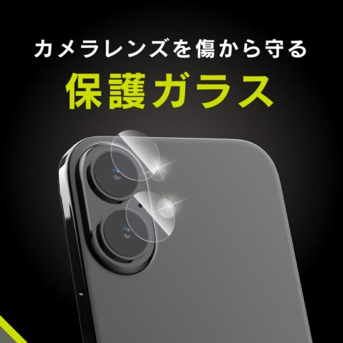 iPhone 16 / iPhone 16 Plus用 精密設計ケース専用 スーパークリア レンズ保護ガラス 光沢 Simplism(シンプリズム) トリニティ TR-IP24ML2-LGL-ARCC
