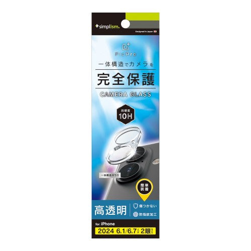 iPhone 16 / iPhone 16 Plus用 [PicPro] クリア カメラレンズ保護ガラス 光沢 Simplism(シンプリズム) トリニティ TR-IP24ML2-LCA-PCCCC