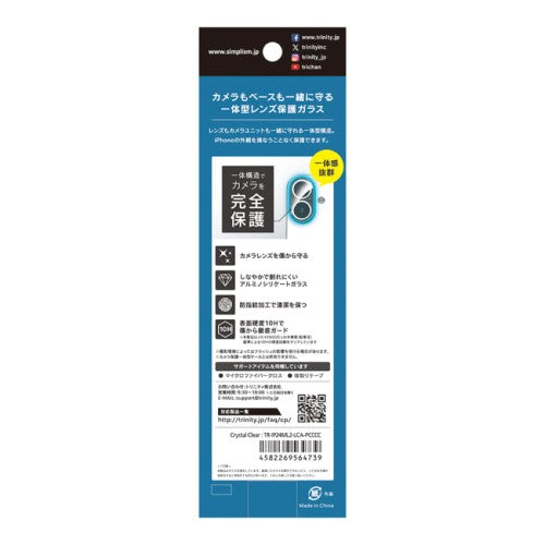 iPhone 16 / iPhone 16 Plus用 [PicPro] クリア カメラレンズ保護ガラス 光沢 Simplism(シンプリズム) トリニティ TR-IP24ML2-LCA-PCCCC