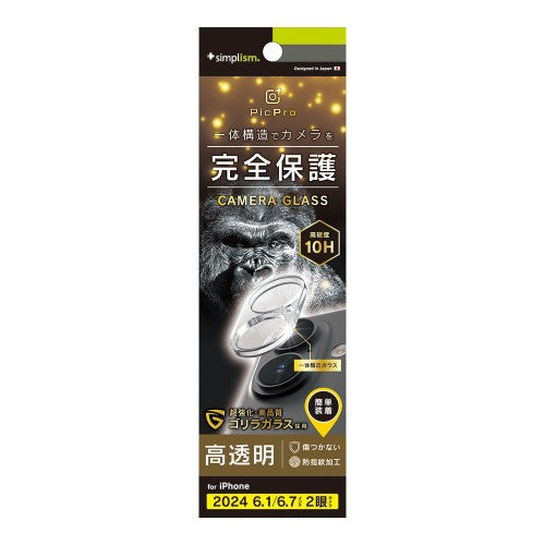 iPhone 16 / iPhone 16 Plus用 [PicPro] ゴリラガラス クリア カメラレンズ保護ガラス 光沢 Simplism(シンプリズム) トリニティ TR-IP24ML2-LCA-GOCCC