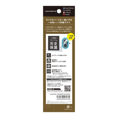 iPhone 16 / iPhone 16 Plus用 [PicPro] ゴリラガラス クリア カメラレンズ保護ガラス 光沢 Simplism(シンプリズム) トリニティ TR-IP24ML2-LCA-GOCCC