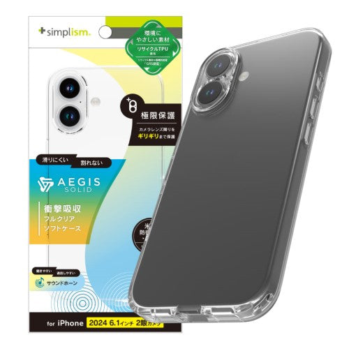iPhone 16用 [Aegis Solid] 超精密設計フルカバーTPUケース クリア Simplism(シンプリズム) トリニティ TR-IP24M2-AGSL-CL