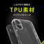 iPhone 16用 [Aegis Solid] 超精密設計フルカバーTPUケース クリア Simplism(シンプリズム) トリニティ TR-IP24M2-AGSL-CL