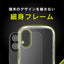 iPhone 16用 [LIGHT SHIELD] 衝撃吸収 ハイブリッドクリアケース ブラック Simplism(シンプリズム) トリニティ TR-IP24M2-LD-CLBK